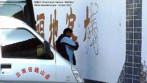 025- Weishan